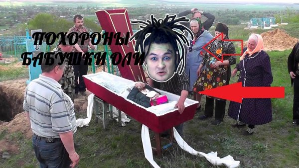 Картинка здоровья погибшим