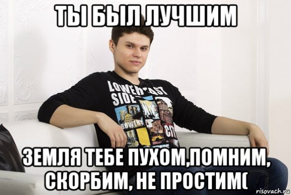 Здоровье погибшим Мем картинка