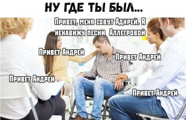 Привет Андрей прикол
