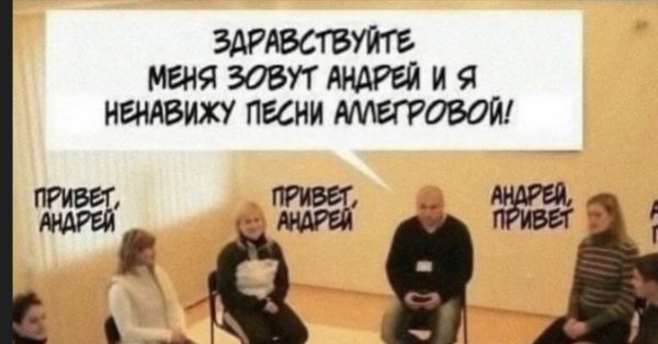 Привет Андрей прикол