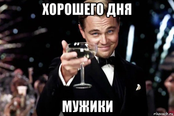 Бокал за Костю