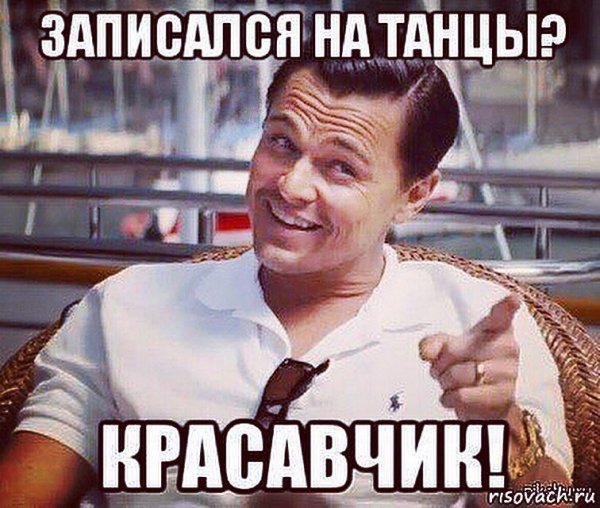 Ди Каприо хитрый Гэтсби