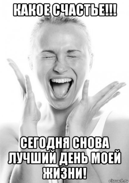 Завтра воскресенье Мем