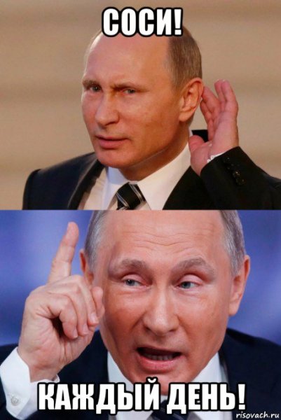 Путин мемы с Путиным популярные