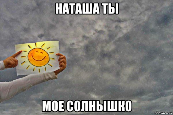 Солнечного настроения в пасмурный день