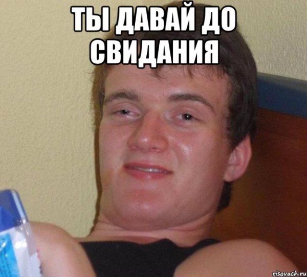 Укуренный парень