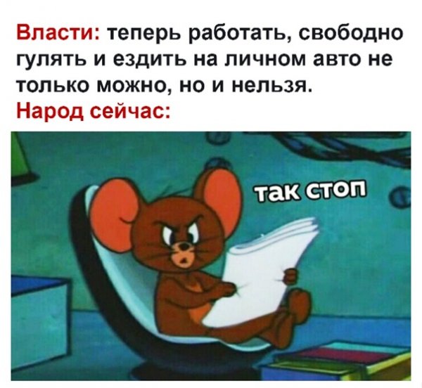 Мемы про так стоп (48 фото)