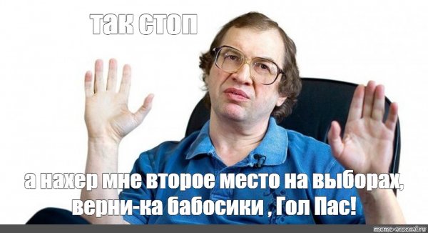 Мавроди ммм мемы