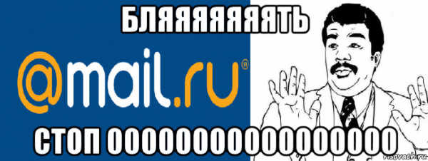 Стоп Мем