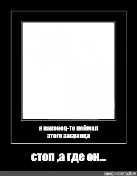 Демотиватор рамка