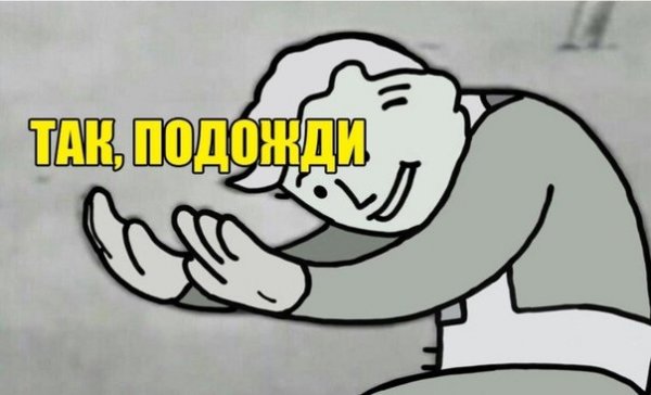 Следующая остановка Мем