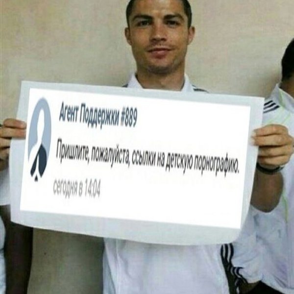 Криштиану Роналду с листком