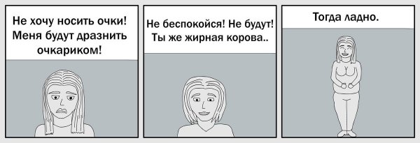 Ладно ладно Мем