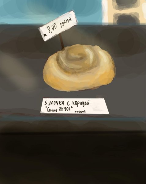 Булочка с корицей Детройт