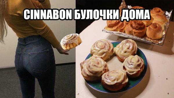 Мемы про булочки
