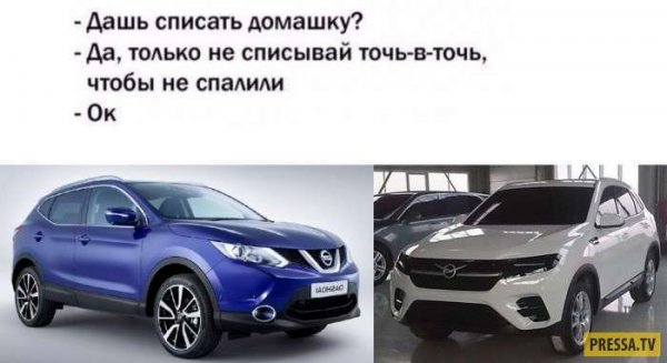 Только не списывай точь в точь