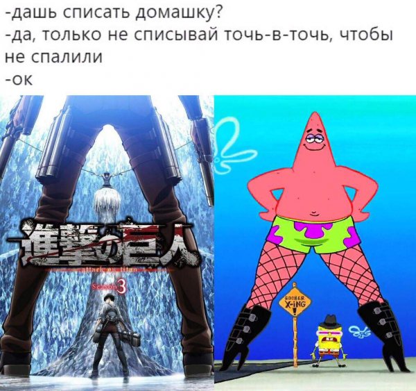 Только не списывай точь в точь