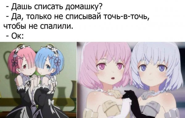 Ты только не списывай точь в точь