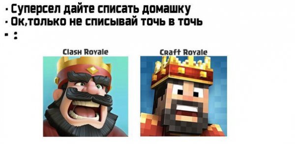 Только не списывай точь