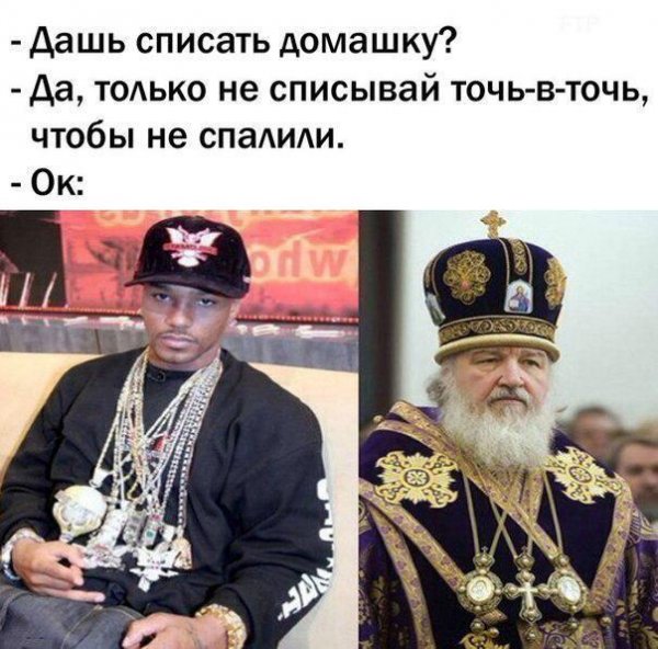 Только не списывай точь в точь