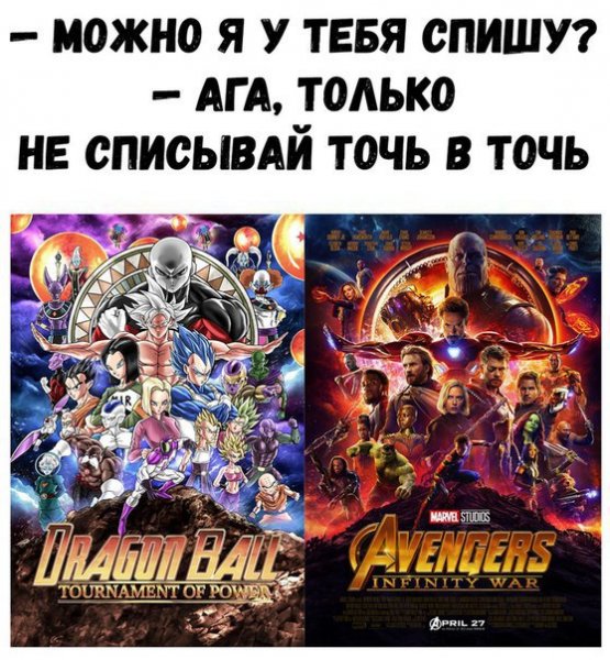 Мстители война бесконечности драгон бол