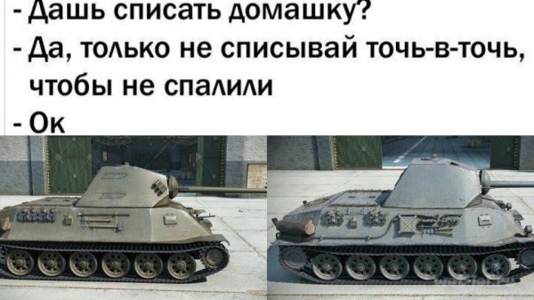 Дашь списать Мем
