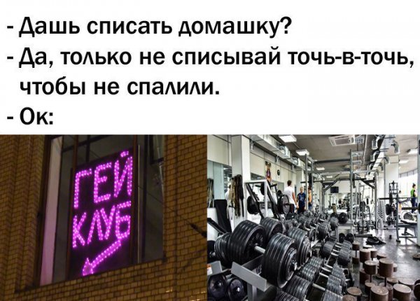 Списывает Мем