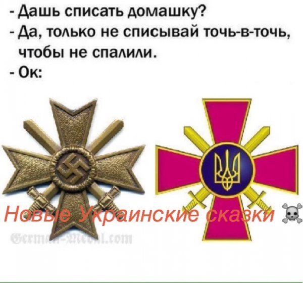 Только не списывай точь в точь