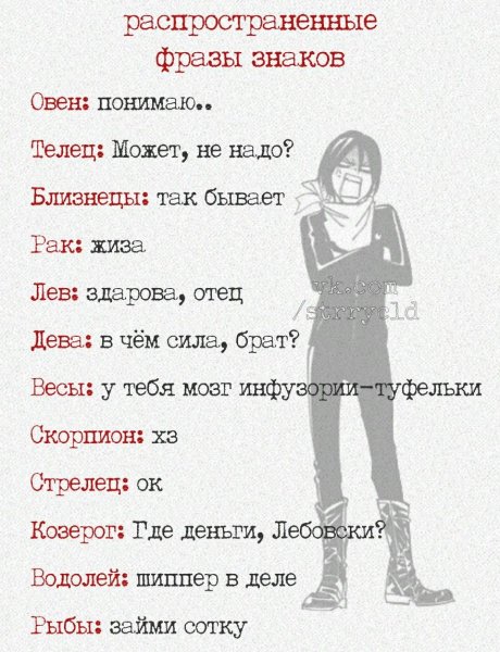 Мемы про знаков зодиака