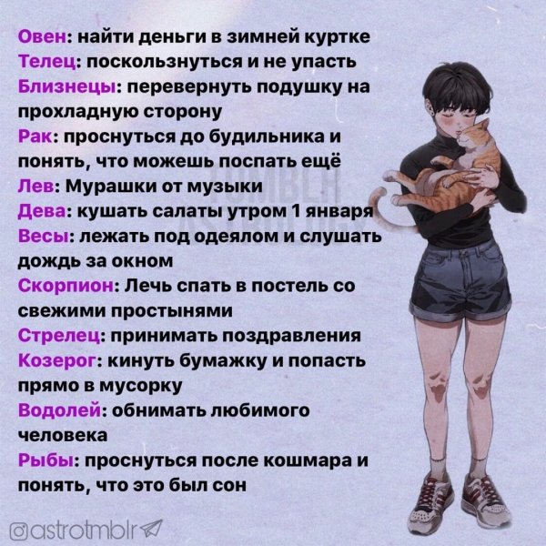 Мемы про гороскоп