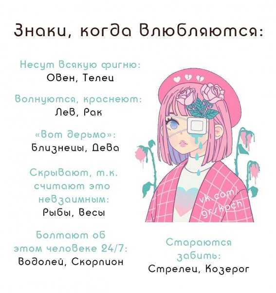 Гороскоп прикол