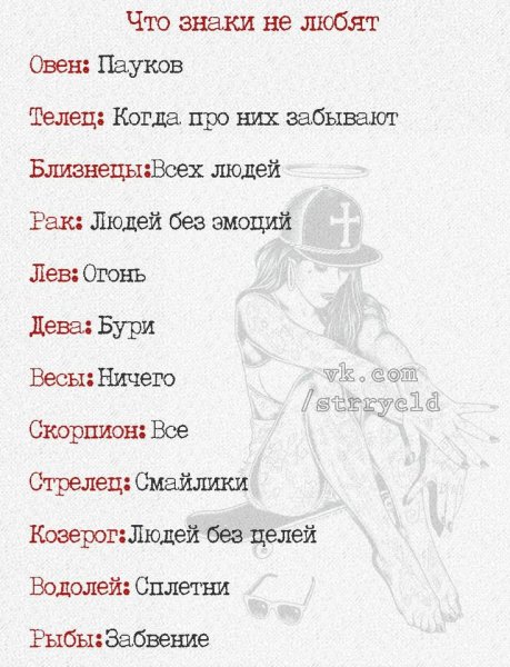 Мемы про гороскоп