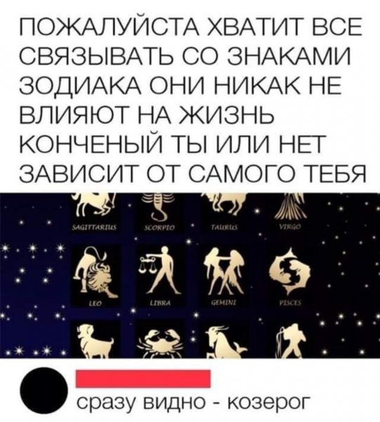По знаку зодиака