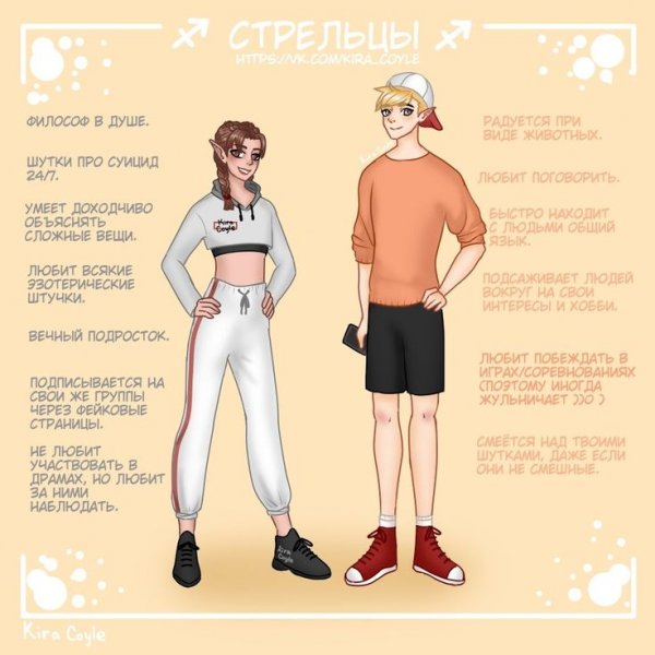 Гороскоп Мем