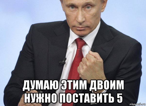 Спасибо за внимание Путин