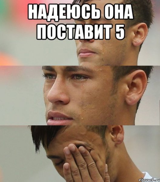 Поставьте 5