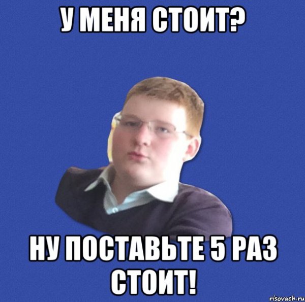 Поставьте 5