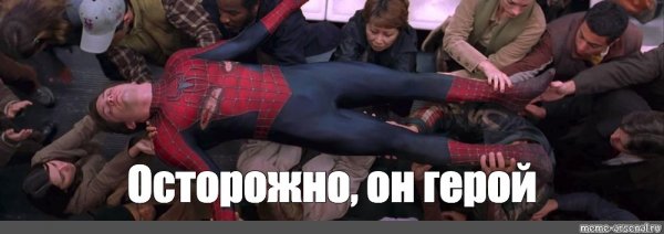 Он герой человек паук