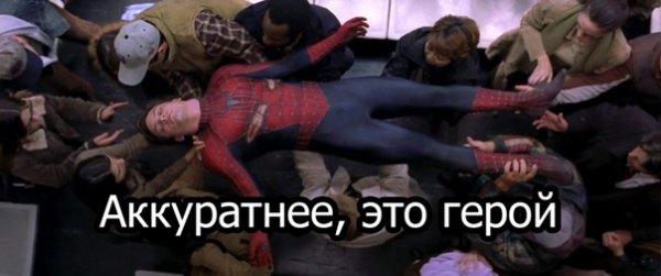 Он герой человек паук