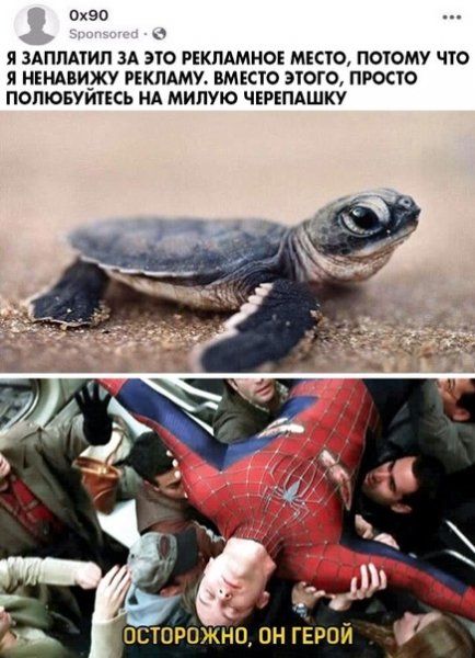 Осторожно он герой человек паук