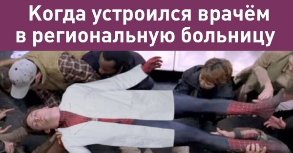 Он герой человек паук