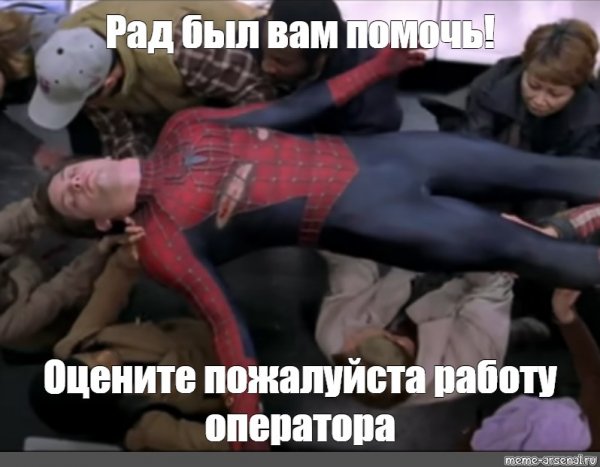 Нужен новый герой