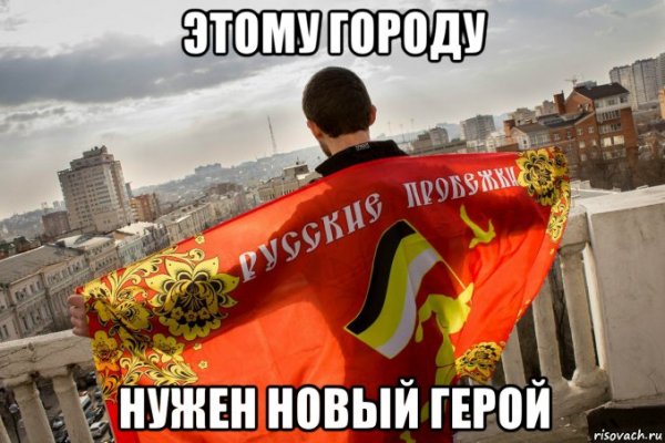 Настоящий герой мемы