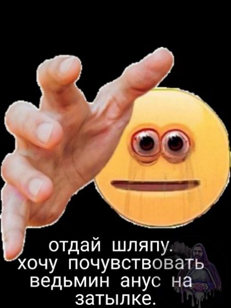 Смайлик с руками
