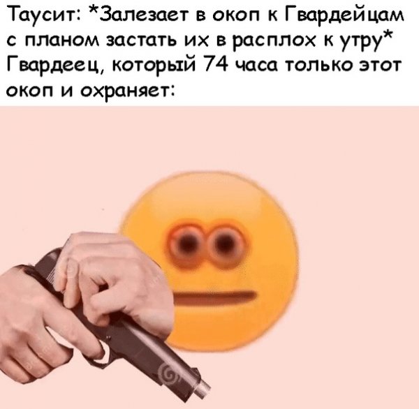 Смайлик с пистолетом