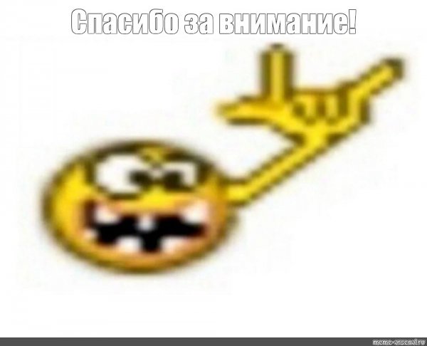 Смайлик в кепке прикусывает губу