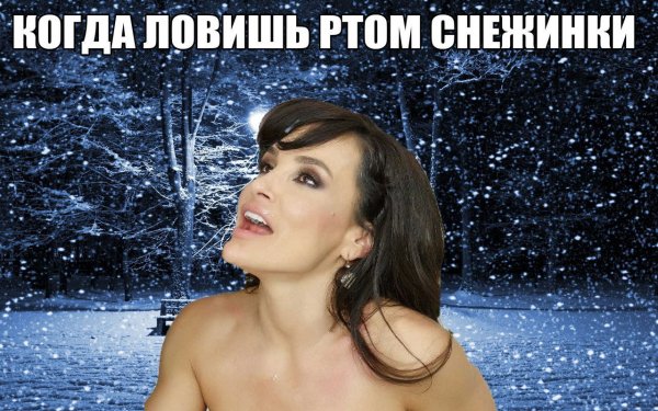 Снежинки ртом