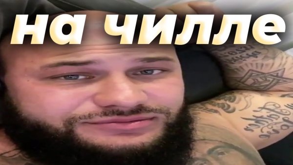Джиган на Чили