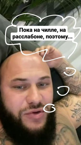 Джиган на Чили на расслабоне