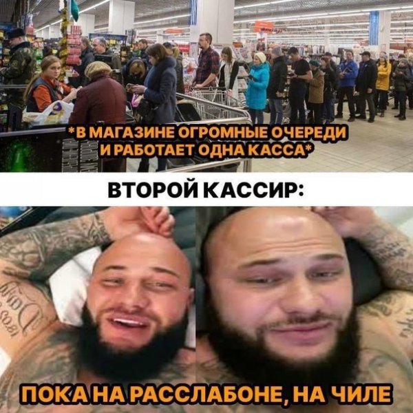 На расслабоне на чилле